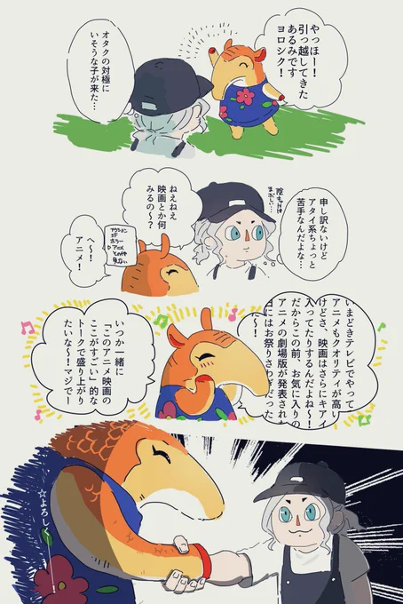 あつまれ無人島生活備忘録 
