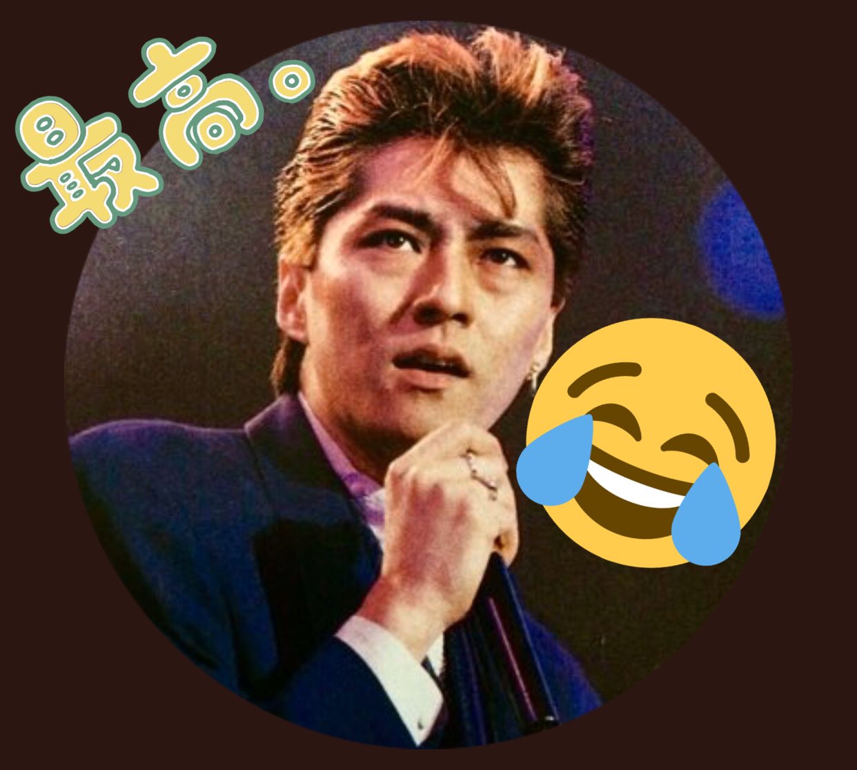 サリーは石井竜也のFUN♡ on X: 