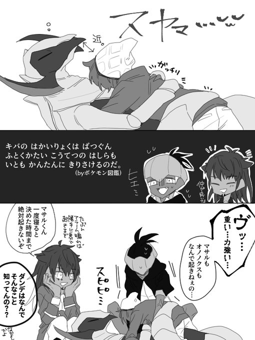 ポケモン タグが付いているマンガ一覧 リツイート順 728ページ ツイコミ 仮 ポケモン タグが付いているマンガ一覧 リツイート順 728ページ ツイコミ 仮