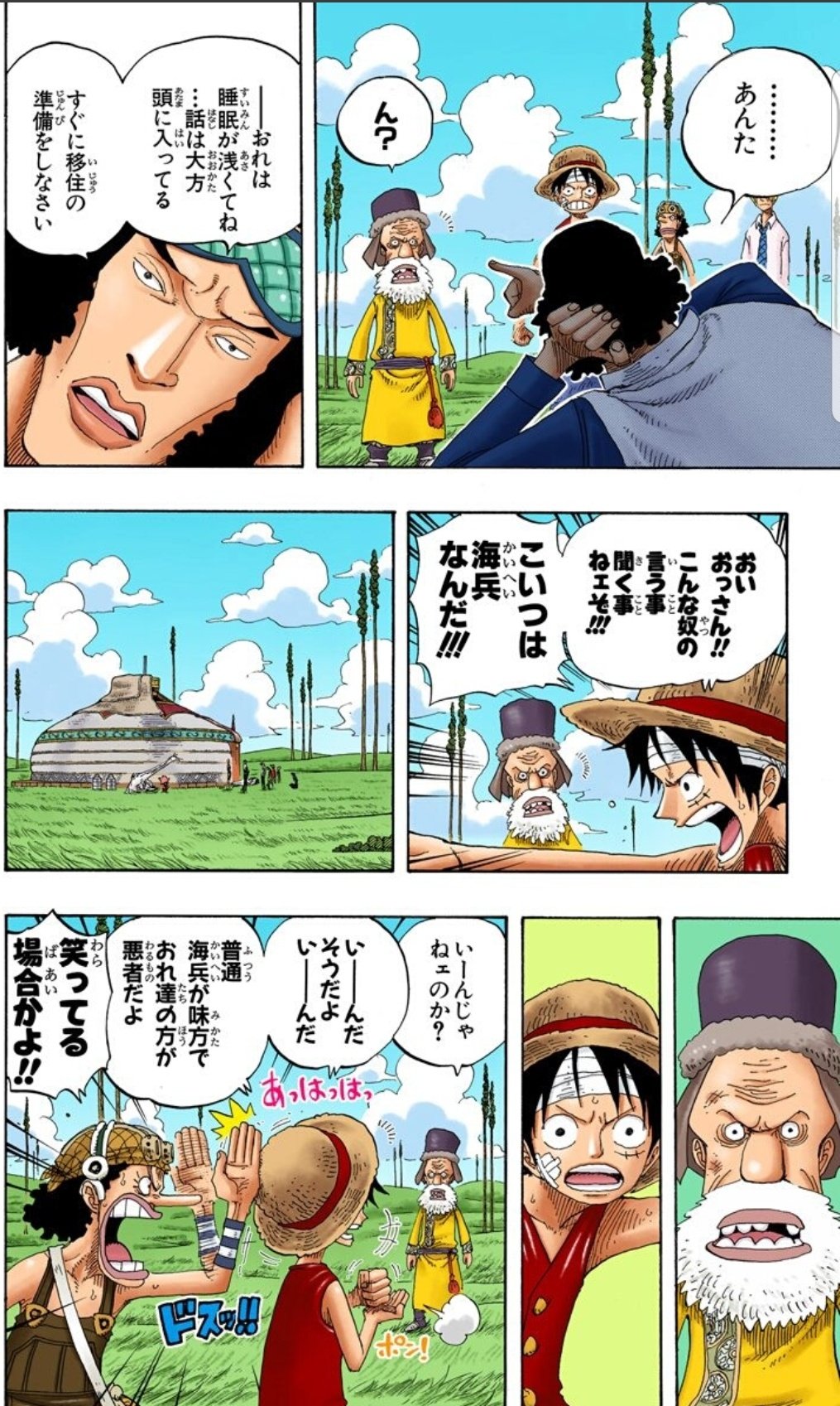 脳が震えたハル麦 今日のone Piece ここ ルフィと同じこと思った人いませんか 私も当時読んでて あぁそういえば海軍って味方だったな とここで気づかされました それにしてもやっぱり青キジすごすぎる これはもう覚醒してるんですかね