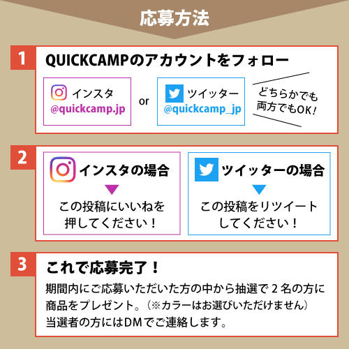 QUICKCAMP_jp's tweet photo. はい、ちゅうも〜く👨🏻‍🏫

今回の【3連B組Q発先生 第2シリーズ】のキャンペーン内容はこちら👇

#03 卒業式前の弾力

▼応募方法は簡単▼
①このアカウントをフォロー
②この投稿をリツイート
以上!!マーク詳しくは画像を見てね‼

車中泊マット8㎝厚の詳細はこちら💁‍♂️
https://t.co/ZgaNzTR3YU https://t.co/WMY3ctepcE