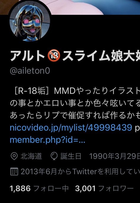 アルト さん の人気ツイート 7 Whotwi グラフィカルtwitter分析