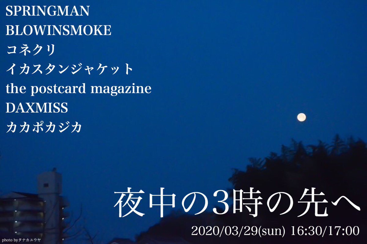 conekuri_band tweet picture