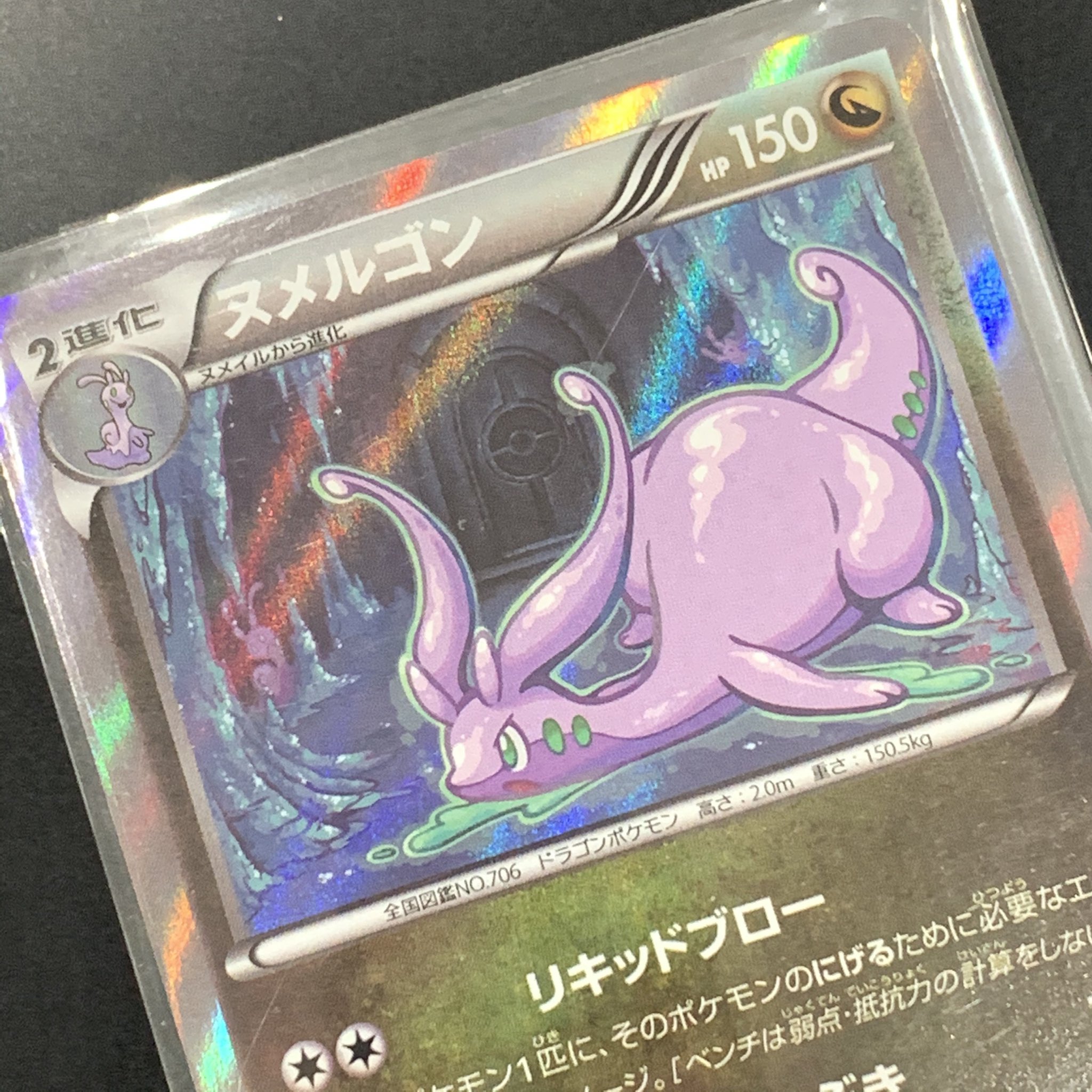つるたさや Saya Tsuruta 過去ポケカ ヌメルゴン フリーになって1枚目に描いたカードです ヌメルゴンはこれを描きたいとあっためてたポーズなので実現できて嬉しかった 翼も生えないドラゴンだけどパワフルのしかかりとヌメヌメ触手をムチのように つるたさや Saya Tsuruta 過去ポケカ ヌメルゴン フリーになって1枚目に描いたカードです ヌメルゴンはこれを描きたいとあっためてたポーズなので実現できて嬉しかった 翼も生えないドラゴンだけどパワフルのしかかりとヌメヌメ触手をムチのように
