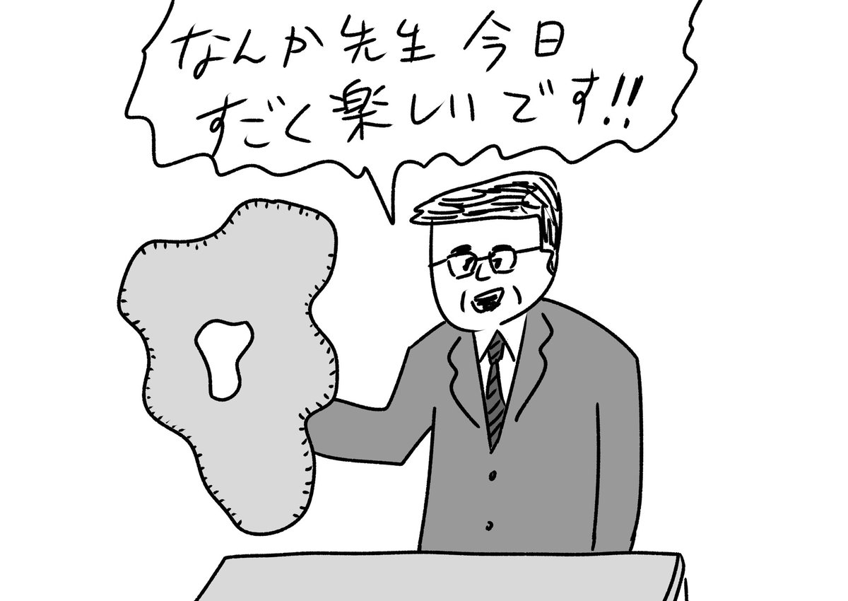 三角定規でも分度器でもない何かを持ってテンション上がってる数学教師
#おほまんが 