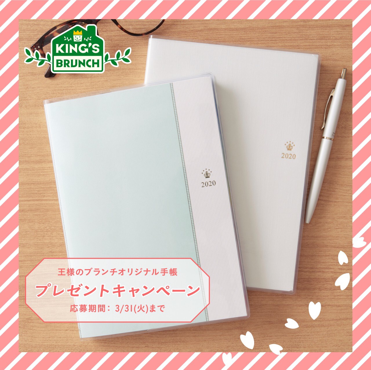 王様のブランチ 王様のブランチ 公式instagramで プレゼントキャンペーン実施中 詳しくは ブランチ公式instagramをチェックしてみてね T Co Vd9cn3g742 王様のブランチ 王様のブランチ 公式instagramで プレゼントキャンペーン実施中 詳しくは ブランチ公式instagramをチェックしてみてね T Co Vd9cn3g742