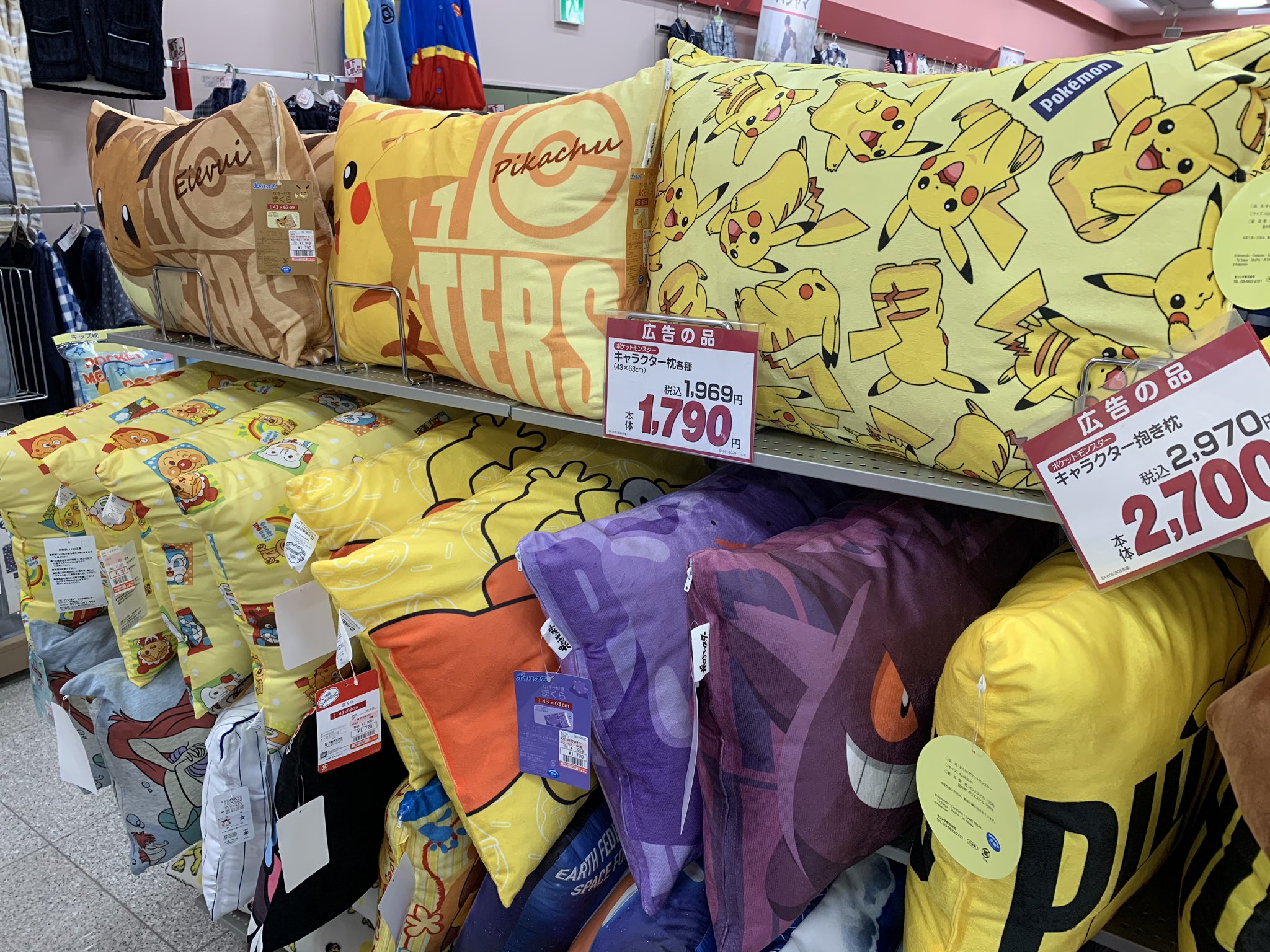 Pikatomo Na Twitteru 早速しまむら まくら増えすぎると怒られそうなので 抱き枕だけゲット Pikatomo Na Twitteru 早速しまむら まくら増えすぎると怒られそうなので 抱き枕だけゲット