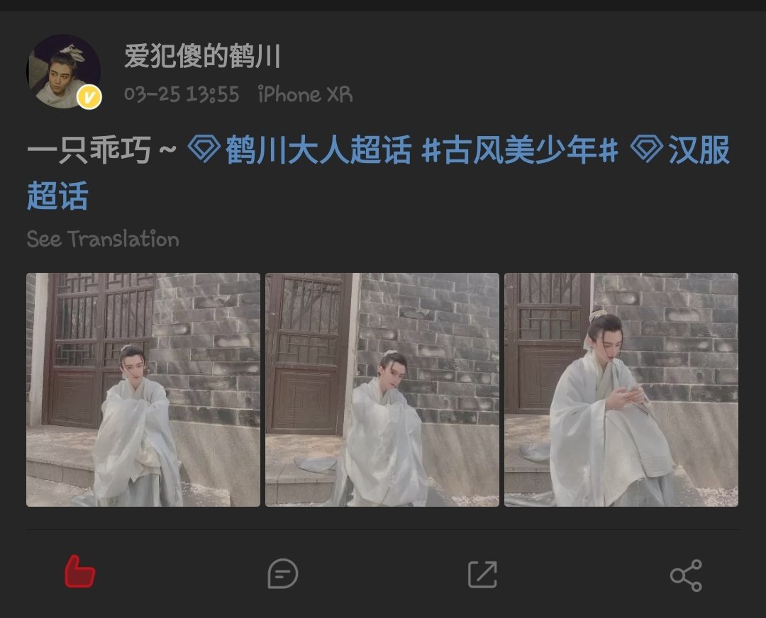 belykwest's tweet photo. He chuan didi weibo update today~~ and new selfies~~ he looks good as alway😍😍😍
#hanfumodel #hechuan #鶴川 https://t.co/t7RaGxtGIA