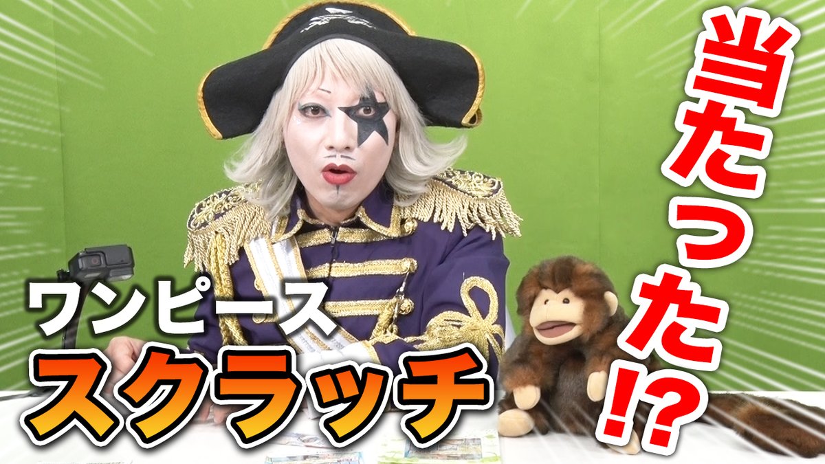 くらゲー ゴージャス動画 ゴー ジャスがワンピースのスクラッチを1万円分挑戦します そしたらまさかの T Co Dvswqjnlvy ゴージャス動画 スクラッチ ワンピース 00万円