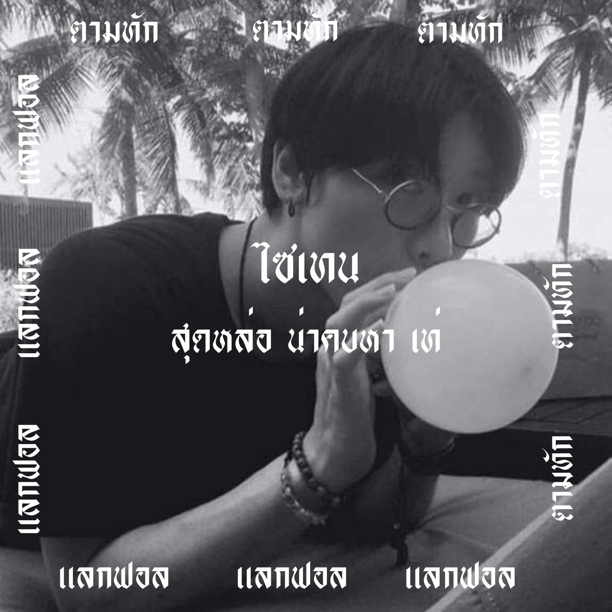 zaitenx1's tweet photo. 🧷。/𝔴𝔢’𝔯𝔢 𝔱𝔥𝔢 𝔫𝔢𝔴 𝔥𝔢𝔯𝔬𝔢𝔰．⛓🔧 

    สวัสดีครับกระผมนาย 「ไซเทน」 เมจเจ้ามะเตน | 𝖒𝖆𝖉𝖊 𝖎𝖓 96‘𝖘 | วันนี้ผมจะมาทำ 〈 แลกฟอล + ตามทัก  〉 📞📷  กับทุกคนที่มารีทวิตนี้ครับ เธอขารีไว้เลยนะครับ นายไซเทนคนนี้จะเข้าไปหาเธอในเดมเองครับ! 👻🕷

📼 / ยพท ลฟตท # https://t.co/LQSOTojaVw