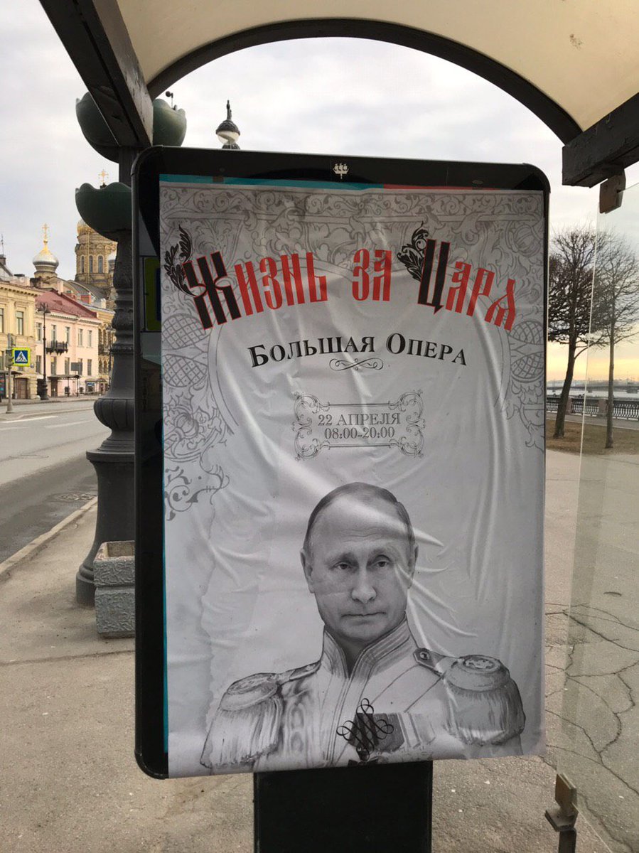 a_burakova's tweet photo. На улицах Петербурга появились честные плакаты с анонсом предстоящего «голосования» по поправкам об обнулении президентских сроков Путина. Оно пройдёт 22 апреля в разгар пандемии коронавируса. https://t.co/1BN5oGt9Xb