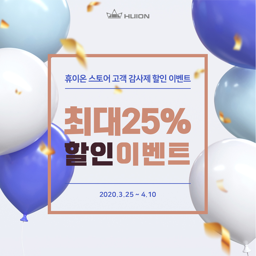 Huion_Store's tweet photo. RT이벤트(~4/10)🎉🥳🎉

🌷타블렛 할인 구매 링크🌷
🌷https://t.co/ZN0ZlHpu9u🌷

1⃣인기 액정타블렛과 판타블렛을 모아 할인!🎁
2⃣ 빠른 배송은 기본~당일 1시 이전 주문 당일발송!
3⃣ 소중한 타블렛을 위한 보호필름도 증정!

팔로우+RT해주신 분들 중 추첨을 통해 신제품 Kamvas 13을 드립니다!🥰 https://t.co/HDC6PBcFU5