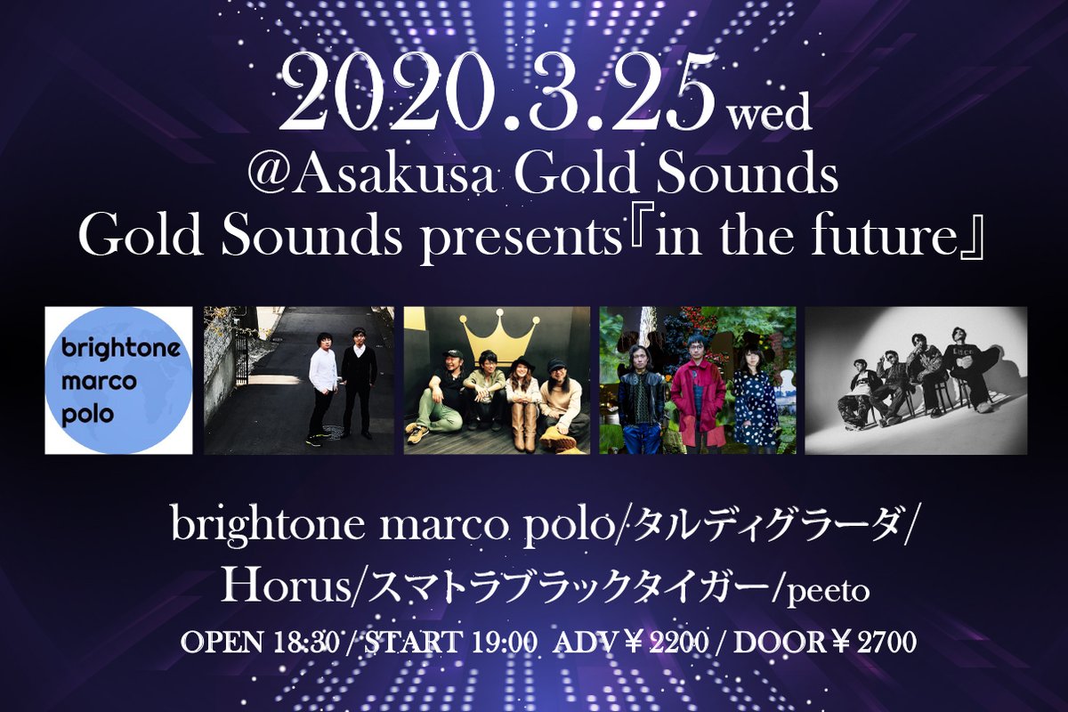GoldSounds1's tweet photo. today's LIVE⇒3/25Wed

Gold Sounds presents
『in the future』

brightone marco polo/タルディグラーダ/Horus/
スマトラブラックタイガー/peeto

OPEN 18:30 / START 19:00
ADV￥2200 / DOOR￥2700 https://t.co/4gm4O4Nfyo