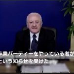 外出禁止を無視する市民に対して？ブチギレるイタリア市長!