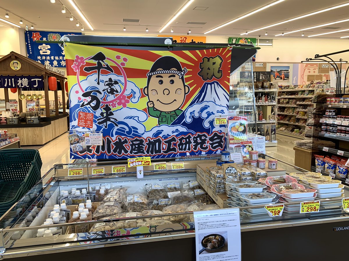 ラジオ石巻 アンコウを忘れていました 今日もお魚いろいろ並んでましたよ ハマチだったかな ブリだったかな いましたよ 女川ですからね お魚もぜひチェックしてくださいね アンコウ 漢字だと 鮟鱇