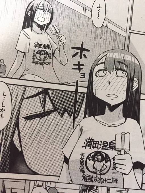 2巻の見どころの一つ、蒲田温泉さん  に許可をいただけたのでらららが蒲田温泉Tシャツを着てます! 