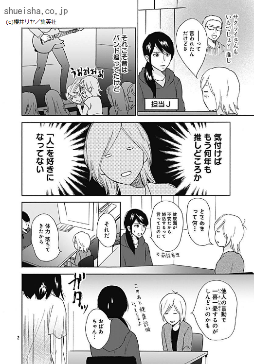 \クッキー3月号/【まんだん!/櫻井リヤ】アラフォー漫画家ヒリヒリエッセイ! 「推せるキャラ作り」を課題とされたサクライ。そもそも"推し"とはどんな存在? 僭越ながらツイ担、推しに生かされる編集Yとして漫画に登場してます! レポのほうでは忍者に挑戦!
https://t.co/GrB6OPdtzA 