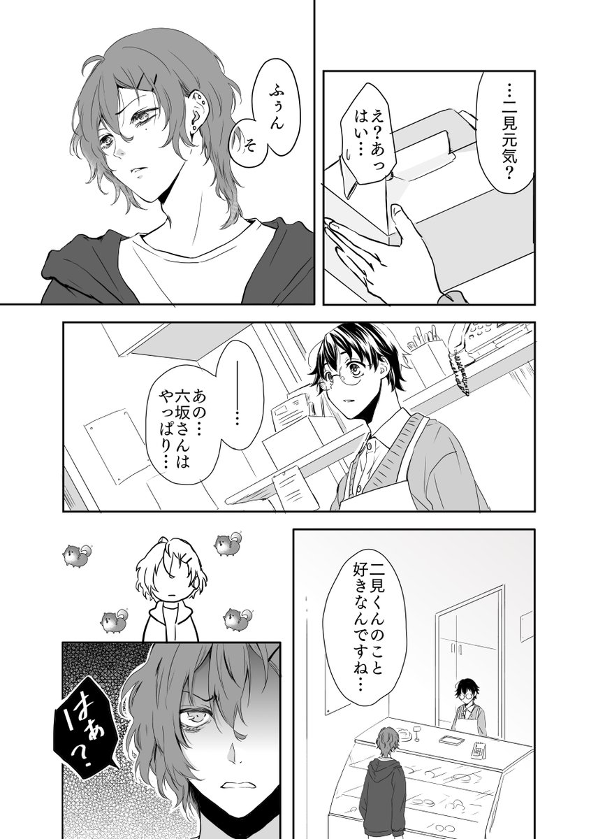 【創作BL】ヤンキーの彼氏が出来るまで87(1/2)

めちゃくちゃ遅くなってすみません…!!!その割にBL感薄めです…
続きは下に。 #創作BL 