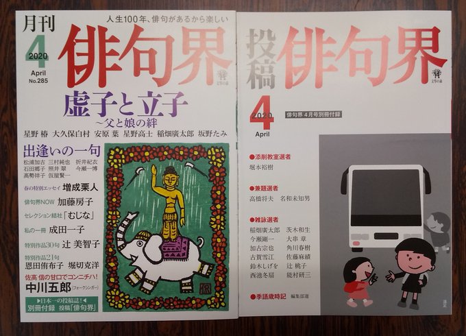 文學の森 俳句界 編集部 Bungak No Mori Page 5 Twilog 文學の森 俳句界 編集部 Bungak No Mori Page 5 Twilog