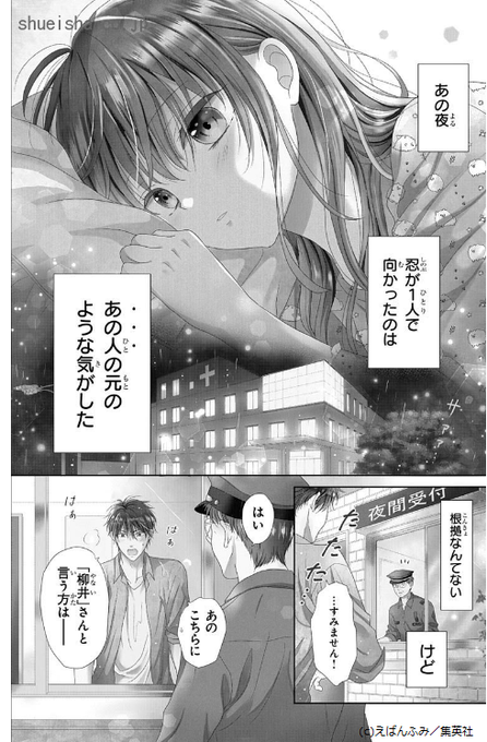 幼な妻でごめんっのtwitterイラスト検索結果 古い順