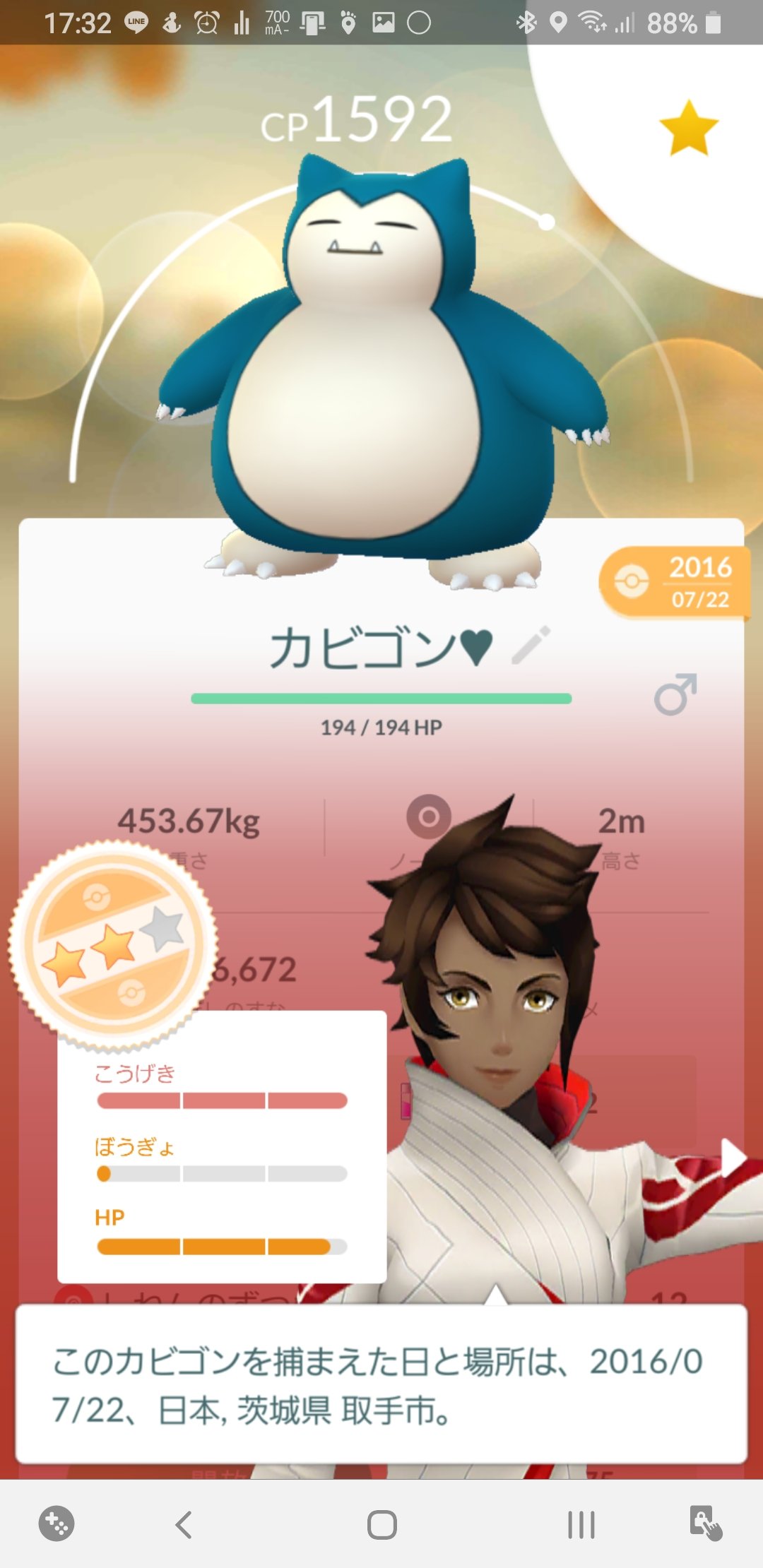 おっさん Pokemapi ポケモンgoのアプリ配信初日にgetしたカビゴンです 個体値 と言う言葉を知らない平和な頃の事でした T Co Kzclox9jok Twitter