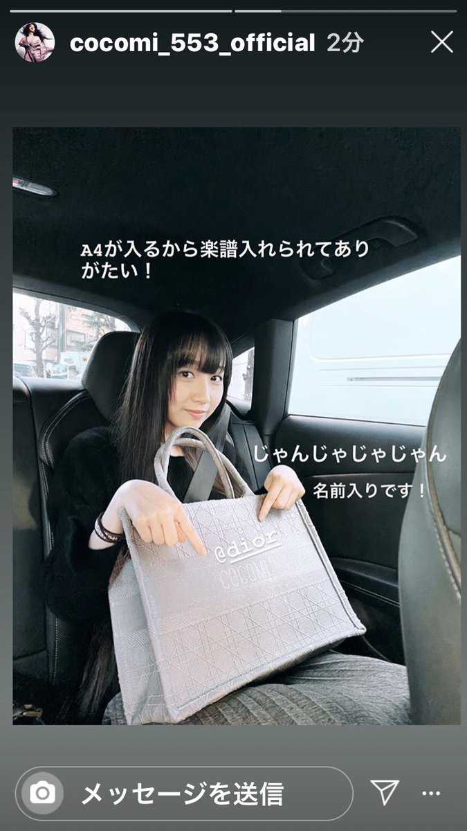 静香 インスタ ストーリー 工藤