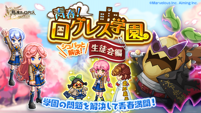剣と魔法のログレス公式ガイド Logres Guide Twitter