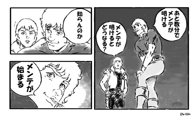 FGOメンテはコブラのが一番すこ 