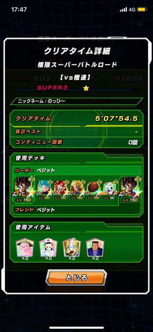 ドッカン バトル 数字 ドッカンバトル 最強キャラランキング 最新版 ドッカン バトル 数字 ドッカンバトル 最強キャラランキング 最新版