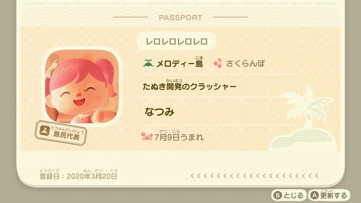 Twitter 上的 ももなつ 固定ツイよろしく 肩書きで遊んでたら面白いのがあったのでw どうぶつの森 Animalcrossing Acnh Nintendoswitch T Co Ksu2nbj6el Twitter