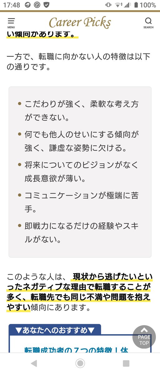 大豆はつか V Twitter 今の仕事がpcやスマホなんかに関わってて楽しいから好きなんだけど 対人関係がとても苦手だから接客業以外に変えたい あと体力的にもう限界っていうのは後者に当たるんだろうか 即戦力になるスキルなんてねぇわ