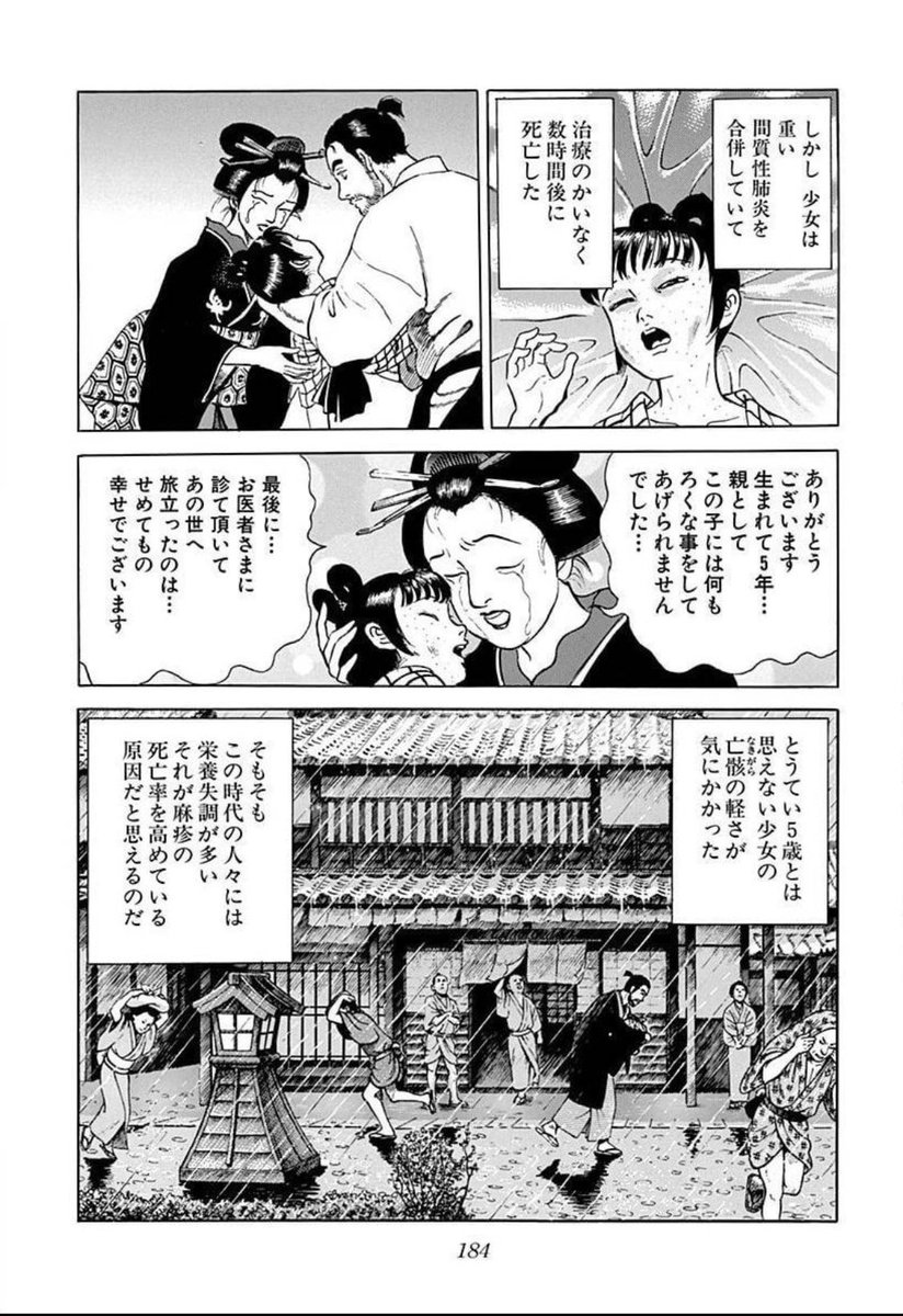 K Marrocherry 777 さんの漫画 11作目 ツイコミ 仮 K Marrocherry 777 さんの漫画 11作目 ツイコミ 仮
