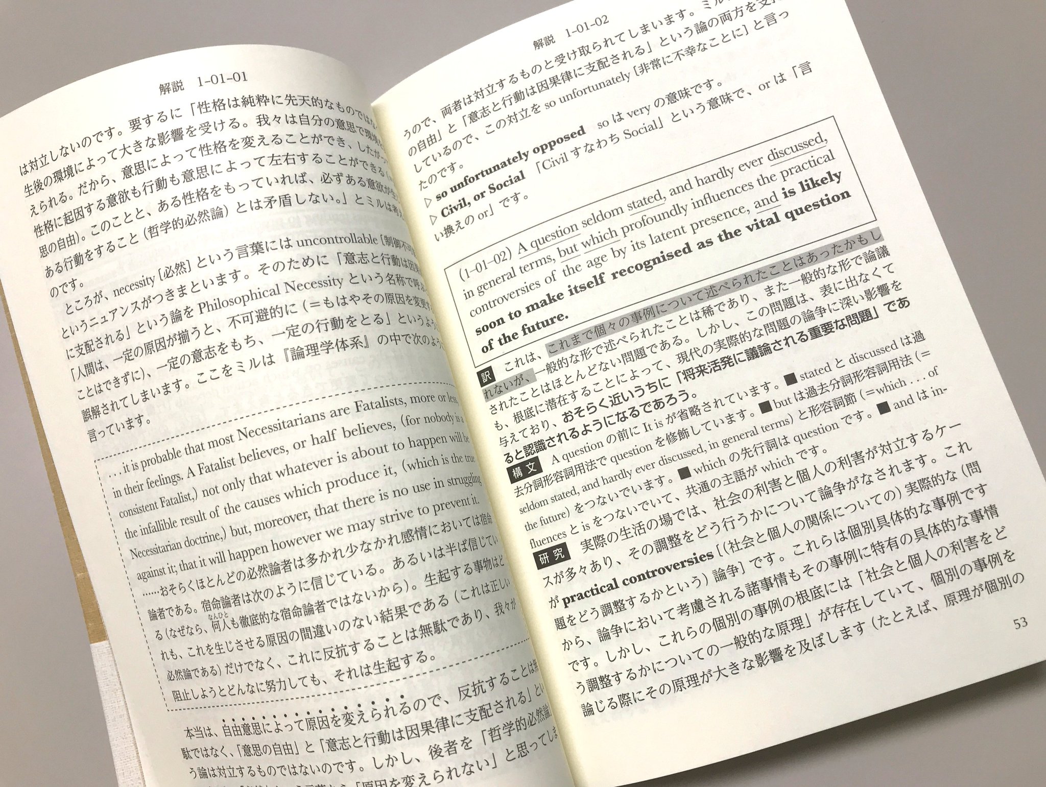 研究社 V Twitter 3月の新刊 薬袋善郎 ミル 自由論 原書精読への序説 原文の徹底精読で古典の中に新発見を T Co Iivkq2k5kd