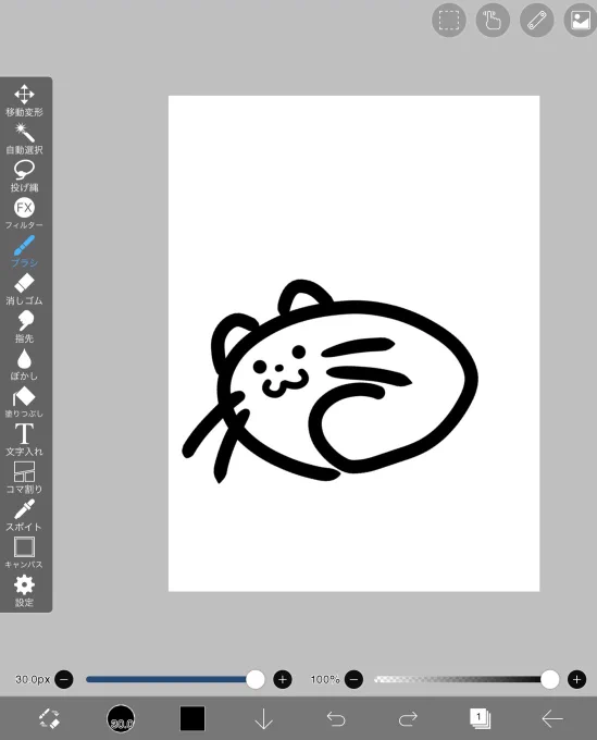 マイルドお絵描き
日々を生きる者#4
ネコ 