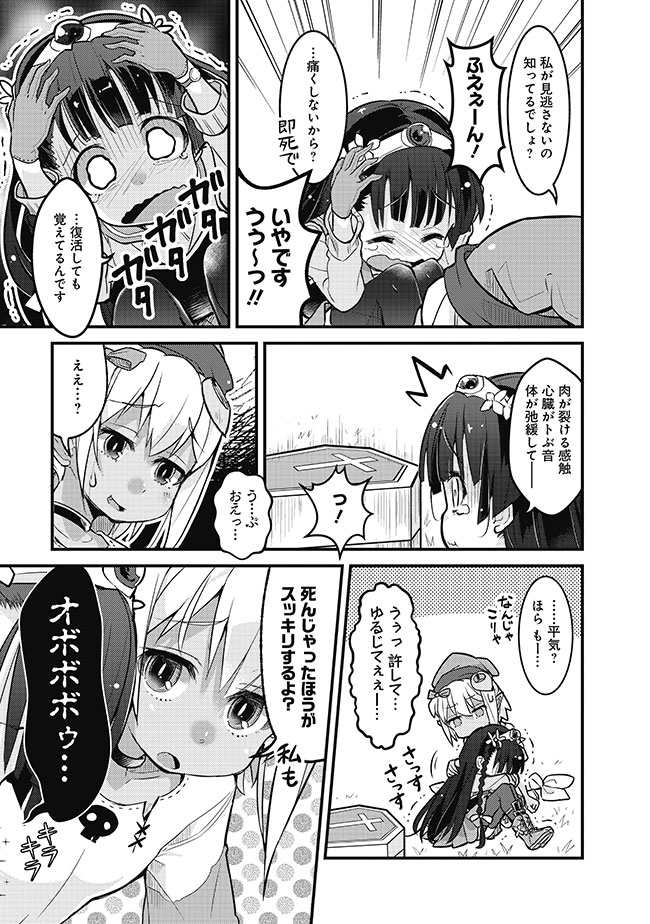 ゴブリンが勇者をいじめたり仲良く?したりする漫画です
3話までと最新35話公開してます
https://t.co/nQOBxycYwQ
#コミックウォーカーで掲載中 