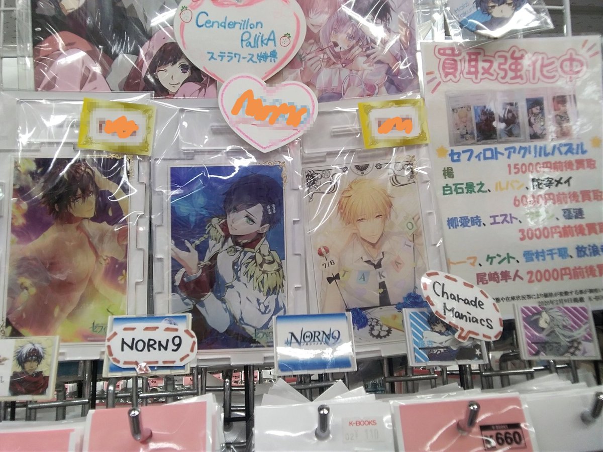 K-BOOKS乙女館 on X: 