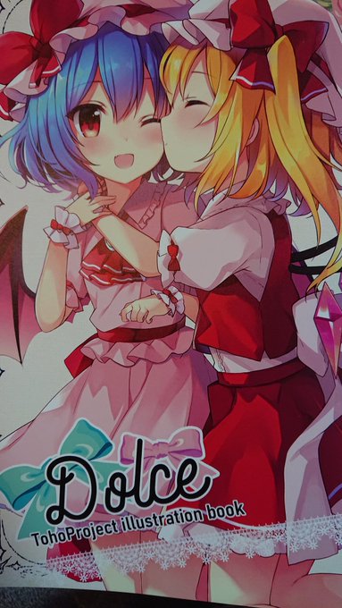 ルヒカさんの新刊、Dolceめっちゃかわいいかわいい…
桜フランちゃんのちっちゃいのもめちゃめちゃかわいい!🥰
表紙の色合いもデザイン好き!
いちごパフェめっちゃおいしそう…食べたい食べたい……
まだ細かいところまで見られてないんだけど、少しずつガン見する!! 