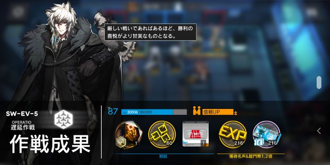 アークナイツプレイ日記part13 5 10強襲高レア攻略メモ みぞれあんかけ焼きそばパン