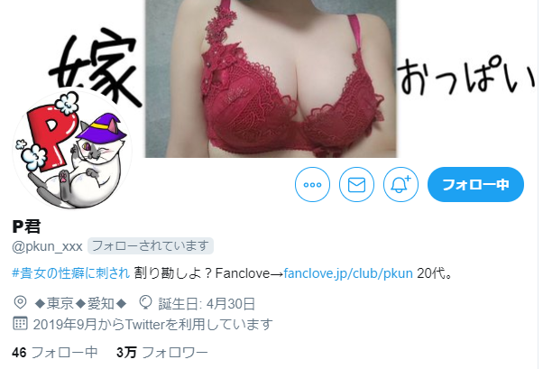 性癖マッチン(公式) on Twitter: 