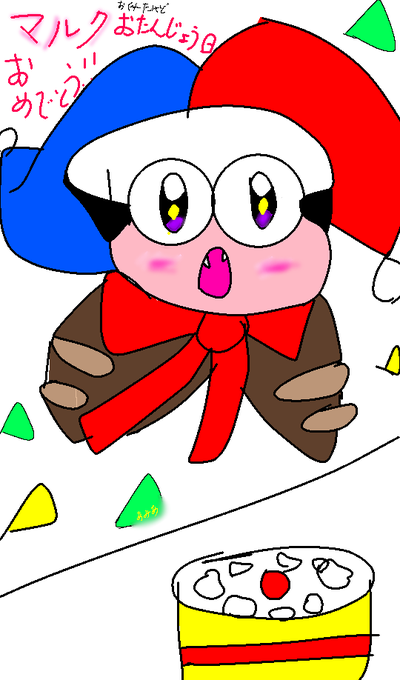 マルク誕生日のtwitterイラスト検索結果 マルク誕生日のtwitterイラスト検索結果