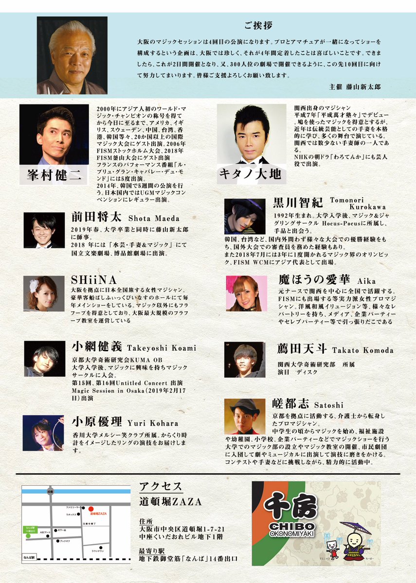 香川大学 メルシー笑クラブ Magic Session In Osaka No 4 まであと1ヶ月となりました チケットまだまだございますので 購入したい という方がいらっしゃいましたらお気軽にご連絡くださいね