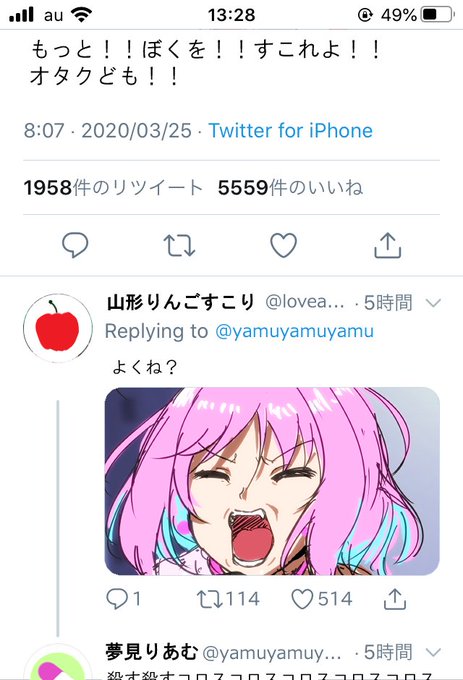 ツイートするたびに必ずリプライで初期の歌顔が送られてくる夢見りあむ 