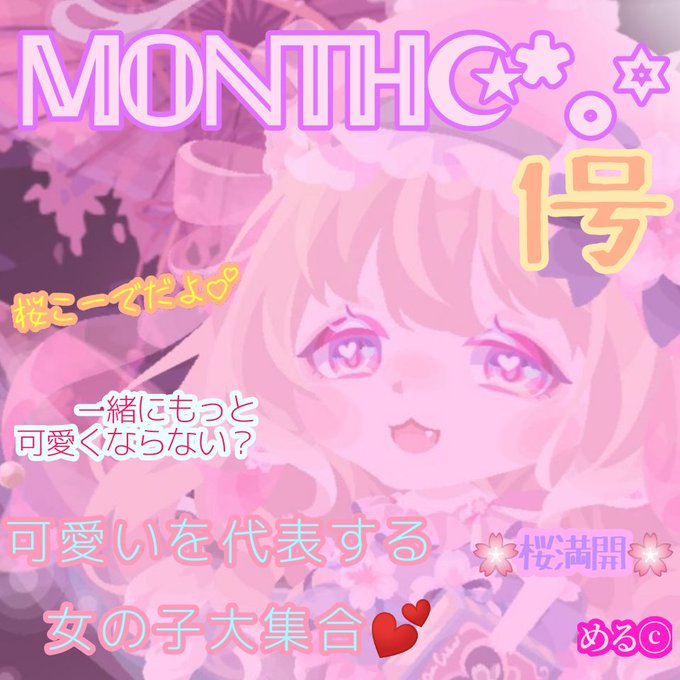 モデル事務所のtwitterイラスト検索結果