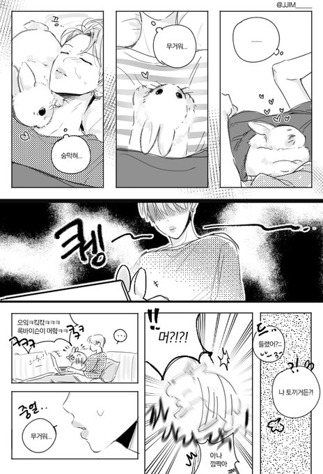 이유있는 떽꾹이🐰(※만화가 시끄러움)
#국민 #KOOKMIN 