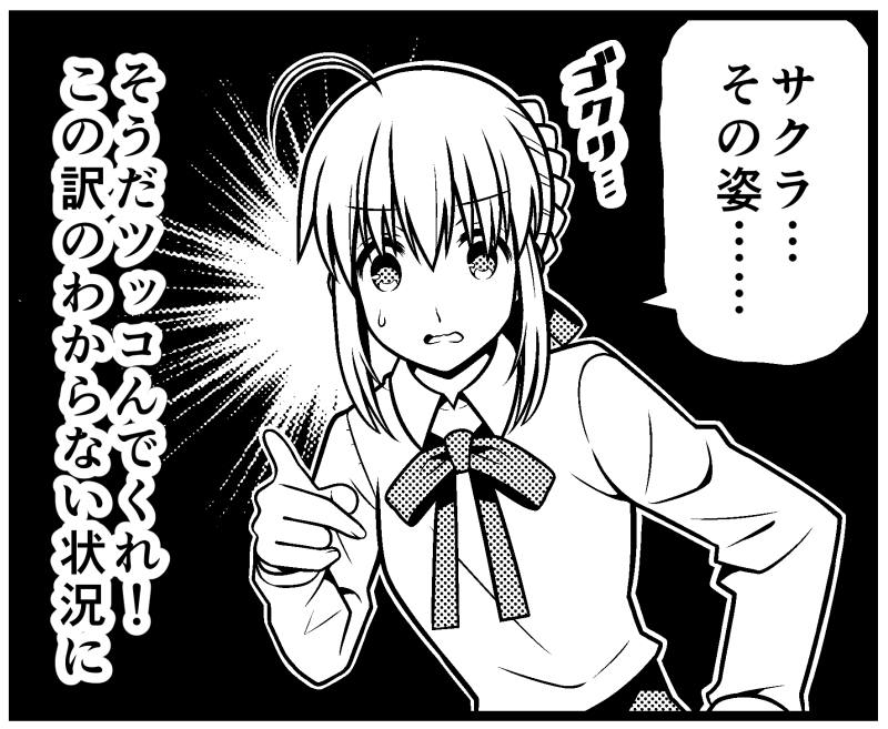 「第二章 おさらいヘブンズフィール!」の9話が更新されました。
よろしくお願いします。
映画公開まであと3日! #fate_sn_anime 

https://t.co/4ZhQ3vbCUH 