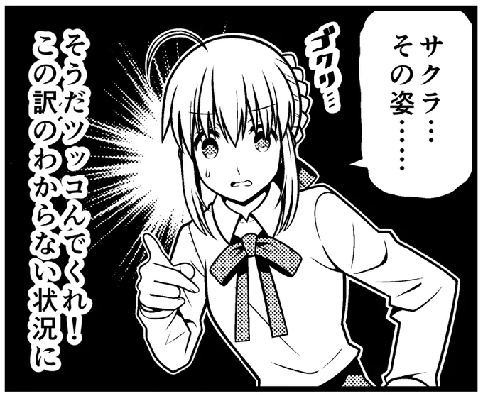 「第二章 おさらいヘブンズフィール!」の9話が更新されました。
よろしくお願いします。
映画公開まであと3日! #fate_sn_anime 

https://t.co/4ZhQ3vbCUH 