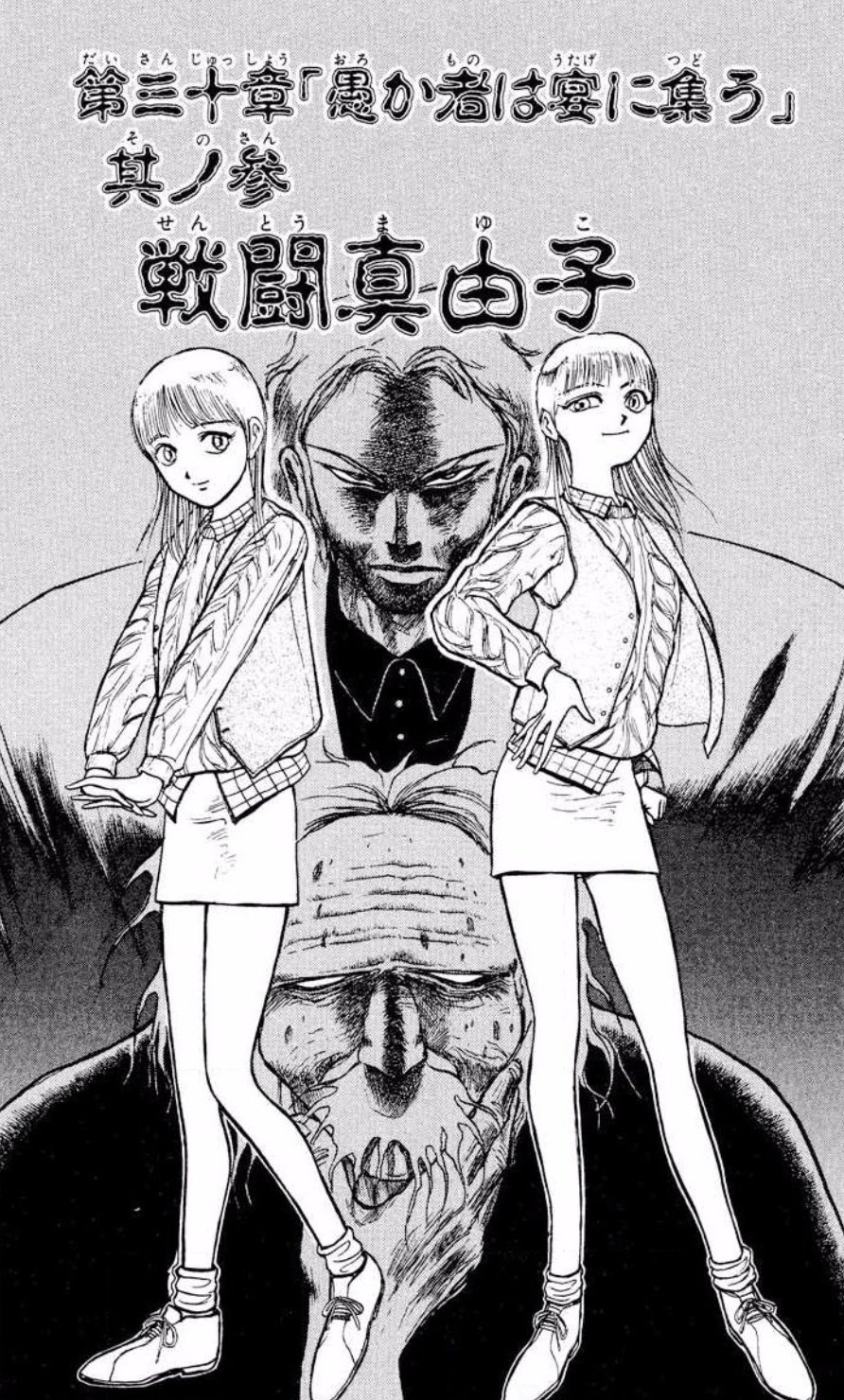 ヤギ魚 うしおととら っていう漫画では19巻の人間に答えを問い続ける妖怪 たゆら などか が登場する回が一番好き T Co cjktdvyw Twitter