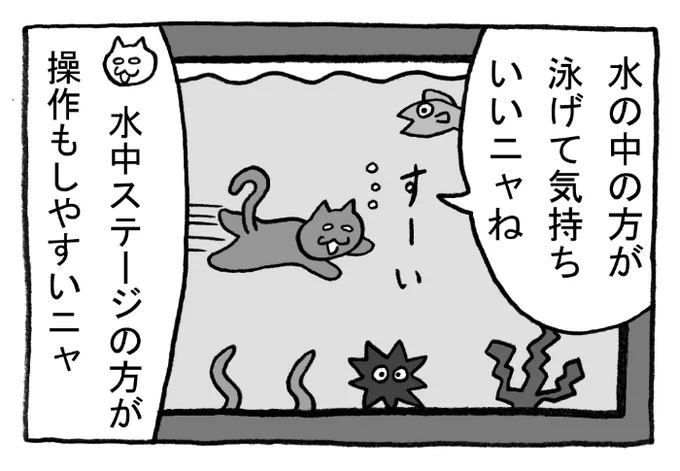 ねこまんがかいてみた182「まぎらわしい」
#ねこ #猫 #猫漫画 #4コマ #4コマ漫画 #マンガ #ゲーム #レトロゲーム #ファミコン 
