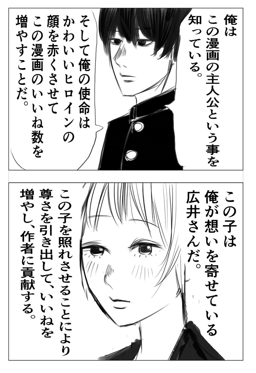 自分がTwitter漫画の登場人物だと気づいている漫画 