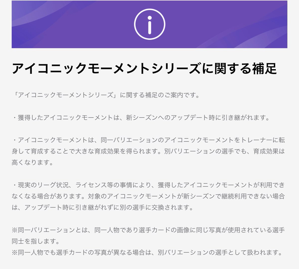 シュート 朗報 アイコニックは引継ぎされる ライセンスの剥奪などによって 消えてしまう可能性もありますが 基本的には21でも使えます これでアイコニックの序列がまた一つ あがりましたね